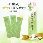 おおいた 美・すっぽんぜりー かぼす風味10本入×3【115300200】【アンフィニプロジェクト】