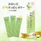 おおいた 美・すっぽんぜりー かぼす風味10本入×6【115300300】【アンフィニプロジェクト】