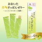美・すっぽんぜりーシャインマスカット風味 10本×6【115300900】【アンフィニプロジェクト】