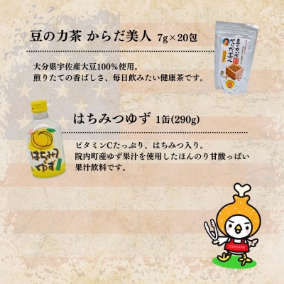 ふるさとの特産品(宇佐ブランド認証品)8品【114000101】【地域商社USA】