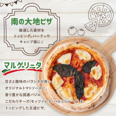 南の大地ピザ Cセット(5枚)【102100300】【スターフーズ】