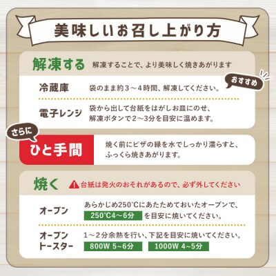 南の大地ピザ Cセット(5枚)【102100300】【スターフーズ】