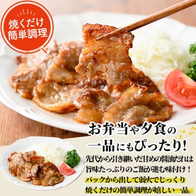 特製タレ漬け豚バラ 1kg【109900800】【ショッピングストアー光長】