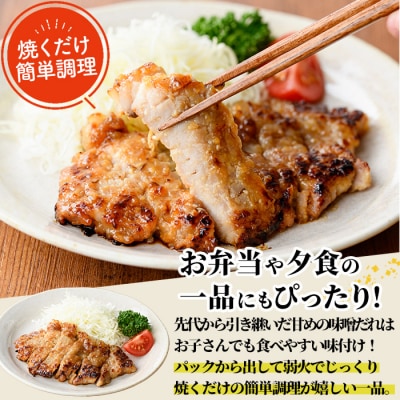 特製味噌漬け豚ロース 1.4kg【109900900】【ショッピングストアー光長】