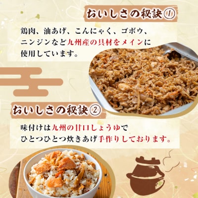 ばぁばぁのかしわめしの素セット(280g×4袋)【102400201】【祐貴や】
