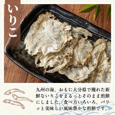 海のパリ煎餅 詰合せ(合計7袋・2種)【100400100】【ひかり】