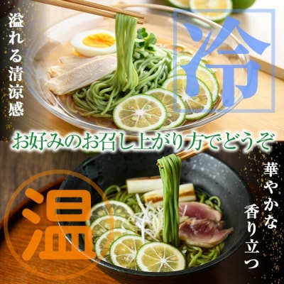 かぼすめん 特製濃縮つゆ付き(計600g・200g×3袋)【111500100】【ヤマナミ麺芸社】