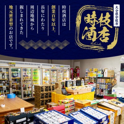大分県産 かぼすサワーの素(計1.5L・500ml×3本)【107300600】【時枝酒店】