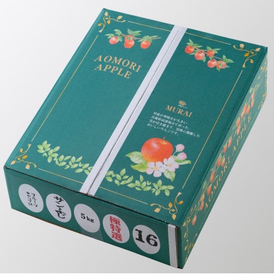 青森りんご　サンふじ　大玉　5kg【さとふる限定】