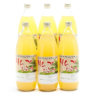 林檎の滴(りんごジュース) 6本セット