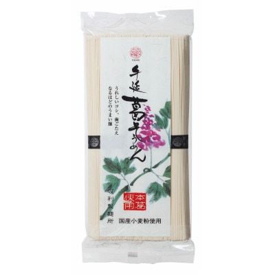 葛うどん・葛そうめん各3袋セット