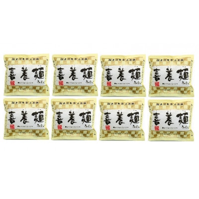 喜養麺みに　8袋