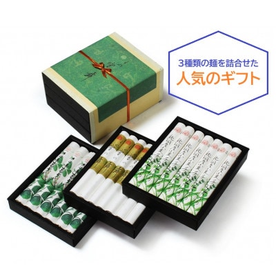 【ギフト包装】M-50麺揃え雪の舞