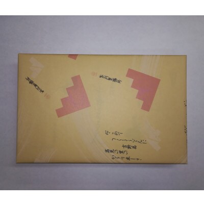 【ギフト包装】YK-5手延葛うどん92g×22束