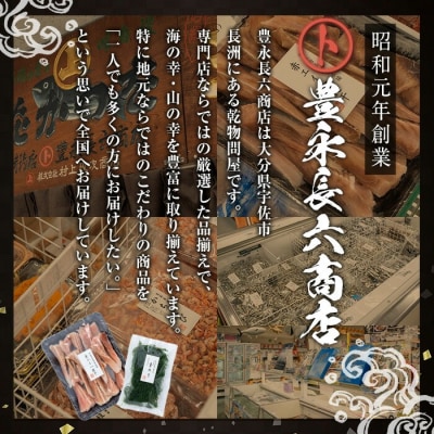 長洲赤エイの一夜干(計1kg・500g×2)【114300100】【豊永長六商店】