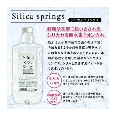 シリカスプリングス(シリカ水) 5L×2本【114700300】【スパーク】