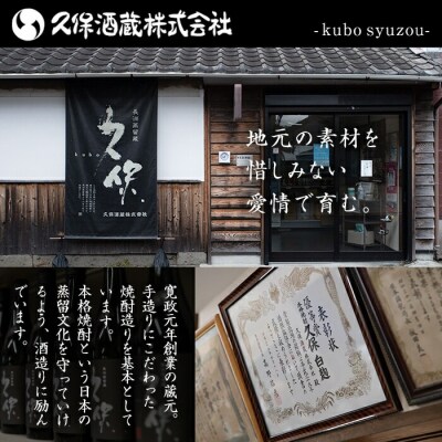 大分むぎ焼酎 長洲蒸留『久保』1800ml 【100300100】【久保酒蔵】