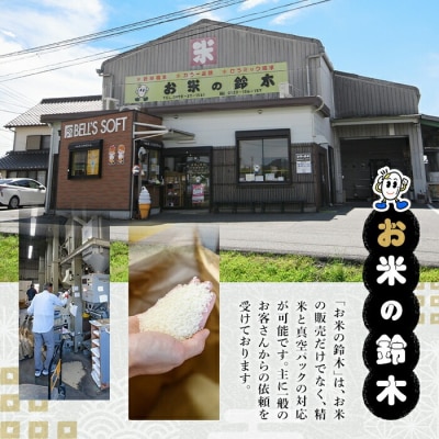 大分県産ひのひかり(5kg)【107800101】【お米の鈴木】