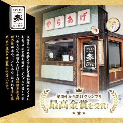 宇佐 とりあんのからあげ・大分名物鶏天セット(合計1kg)【1035100200】【BOROYA】