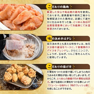 宇佐 とりあんのからあげ・大分名物鶏天セット(合計1kg)【1035100200】【BOROYA】