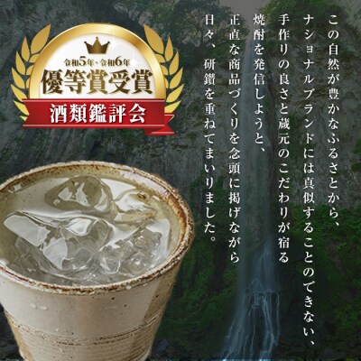 縣屋酒造USAブランドセット『安心院』(合計2.52L・3本)【100100100】【縣屋酒造】