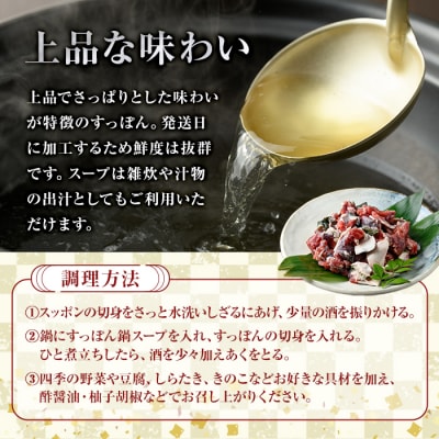 スッポン切り身&スープ(1～2人前)【102700100】【安心院すっぽんセンター】