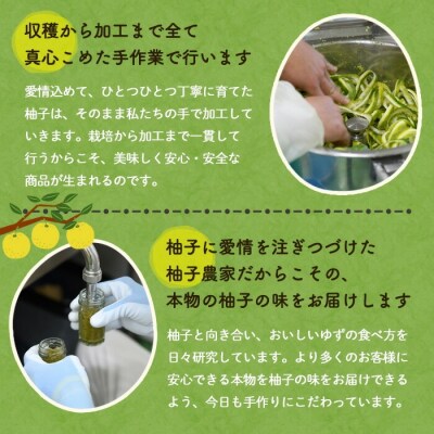 ゆずの香りセット(5種)【100600200】【櫛野農園】