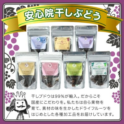 安心院干しぶどう BKシードレス(35g×2袋)【100701000】【宮田ファミリーぶどう園】