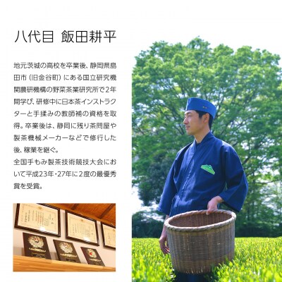 【境町産さしま茶100%】「シングルオリジン」品種茶5種飲み比べセット計400g