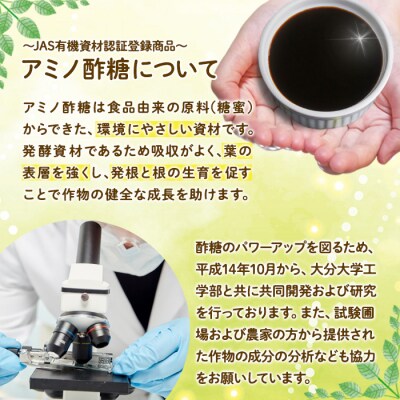 植物活性剤 ファームテック アミノ酢糖(1L・1本)