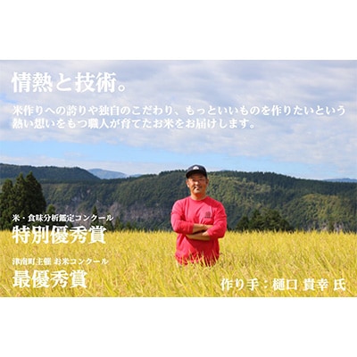 2024年1月発送開始『定期便』雪蔵貯蔵米 魚沼産コシヒカリ「雪と技」2kg(精米)全3回