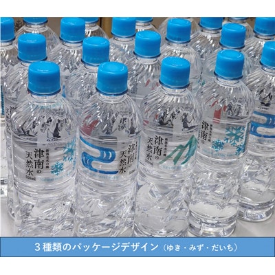 【水の郷百選】に指定。超軟水・魚沼津南の天然水550ml×24本