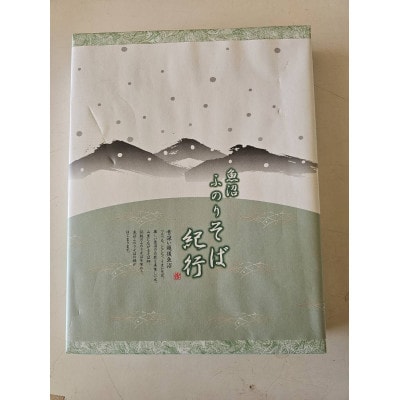 魚沼へぎそば　ふのりそば　10袋(20人分)