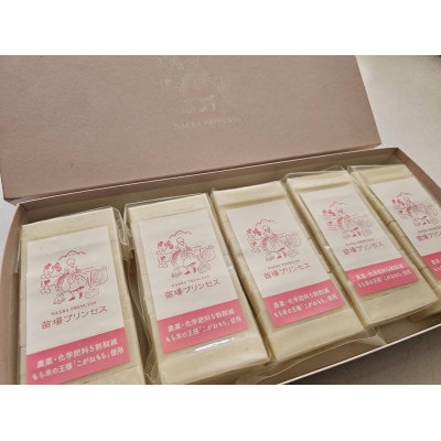 杵つき餅 白餅5パックセット 特別栽培米こがねもち使用