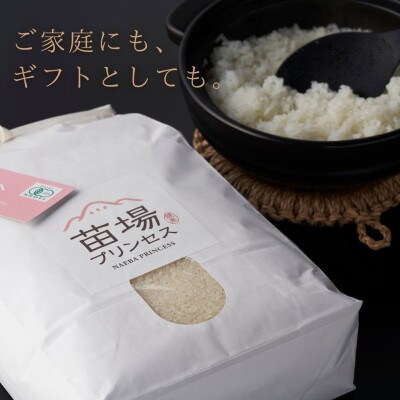 令和7年産　にじのきらめき　精米10kg(5kg×2袋)　有機JAS認証米(転換期間中)