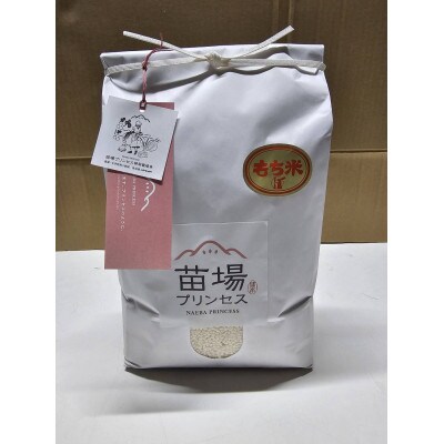 栽培期間中農薬・化学肥料5割減　魚沼産こがねもち 精米10kg (5kg×2)