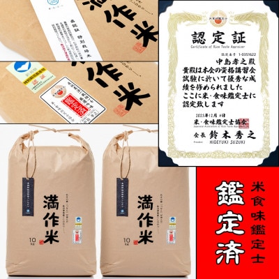 【毎月定期便】農家直送【特栽魚沼産コシヒカリ合計60kg】20kg全3回