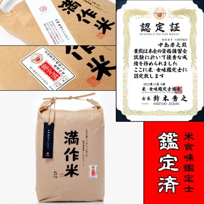 【毎月定期便】農家直送【元祖魚沼産コシヒカリ精米 合計60kg】5kg全12回
