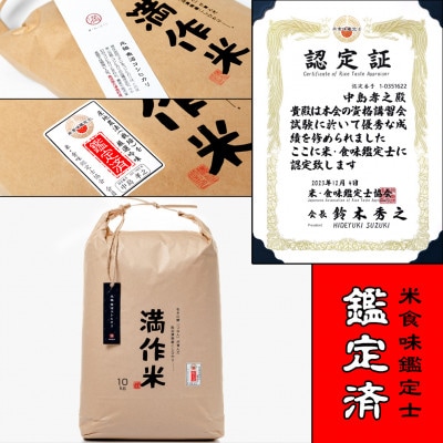 【毎月定期便】農家直送【元祖魚沼産コシヒカリ精米 合計60kg】10kg全6回