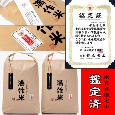 【毎月定期便】農家直送【元祖魚沼産コシヒカリ精米 合計60kg】20kg全6回