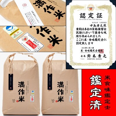【毎月定期便】県認証特栽元祖魚沼産コシヒカリ20kg (10kg×2袋)×6回 合計120kg全6回
