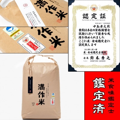 【毎月定期便】県認証特栽元祖魚沼産コシヒカリ10kg (10kg×1袋)×6回 合計60kg全6回