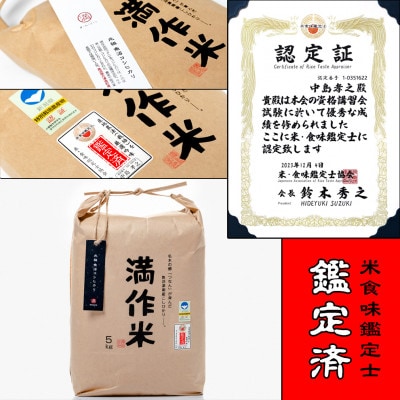 【毎月定期便】県認証特別栽培元祖魚沼産コシヒカリ5kg(5kg×1袋)×12回 合計60kg全12回
