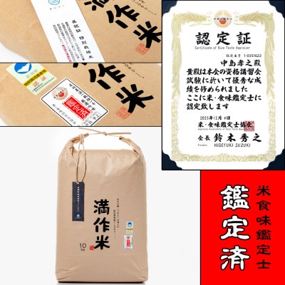 【毎月定期便】県認証特別栽培魚沼産コシヒカリ10kg (10kg×1袋)×6回 合計60kg全6回