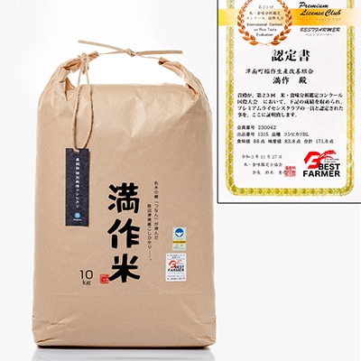 2023年10月発送開始『定期便』農家直送【特栽魚沼産コシヒカリ】毎月10kg全6回