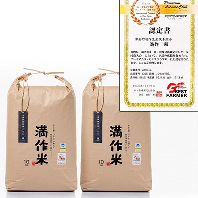 2024年4月発送開始『定期便』農家直送【特栽魚沼産コシヒカリ】毎月20kg全3回