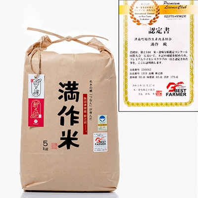 2023年6月発送開始『定期便』農家直送【特栽魚沼産新之助】毎月5kg全6回
