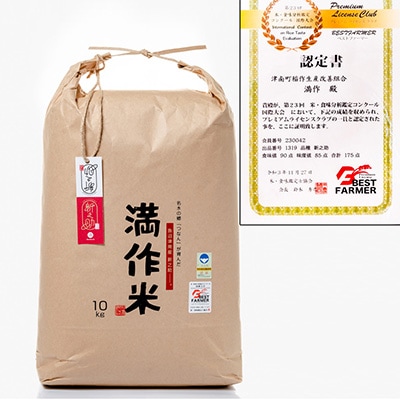2023年6月発送開始『定期便』農家直送【特栽魚沼産新之助】毎月10kg全3回
