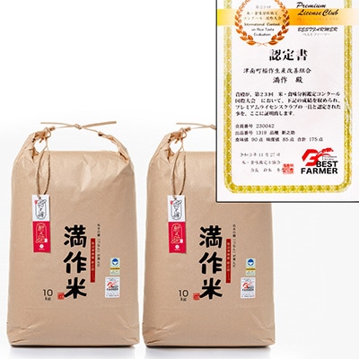 2023年8月発送開始『定期便』農家直送【特栽魚沼産新之助】毎月20kg全3回