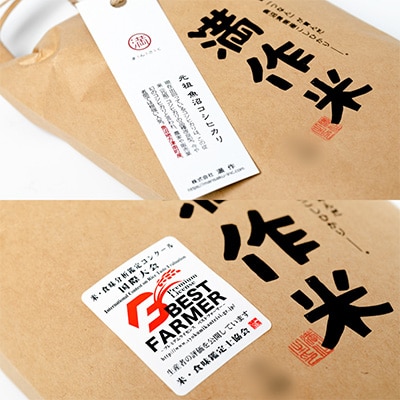2023年8月発送開始『定期便』農家直送【魚沼産従来コシヒカリ】毎月5kg全3回